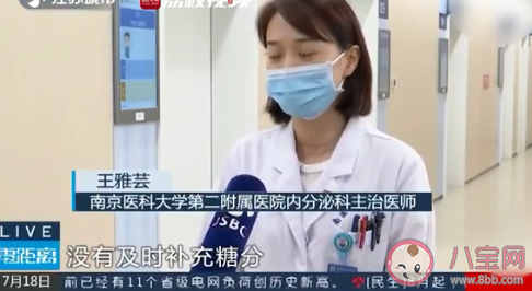 醫(yī)生建議低血糖意識不清別喂食 低血糖犯了該怎么辦