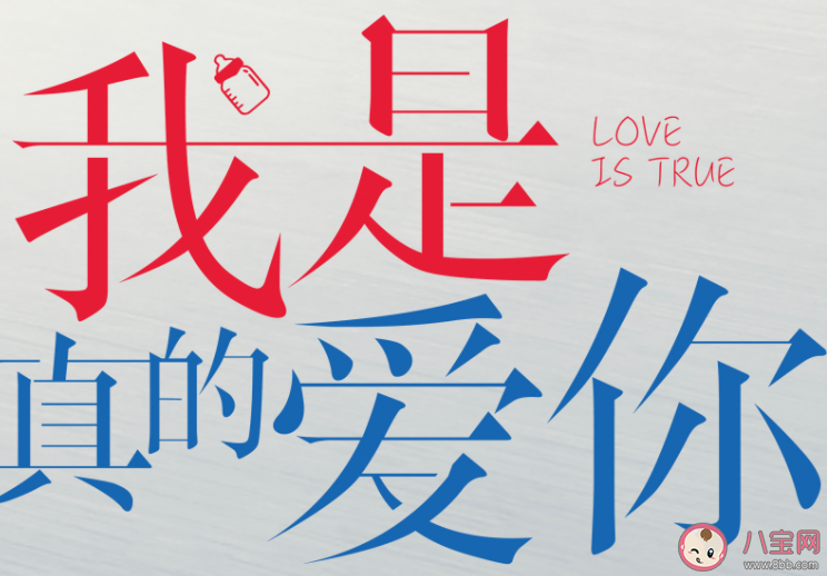 《我是真的愛你》追劇日歷 《我是真的愛你》具體更新時間表