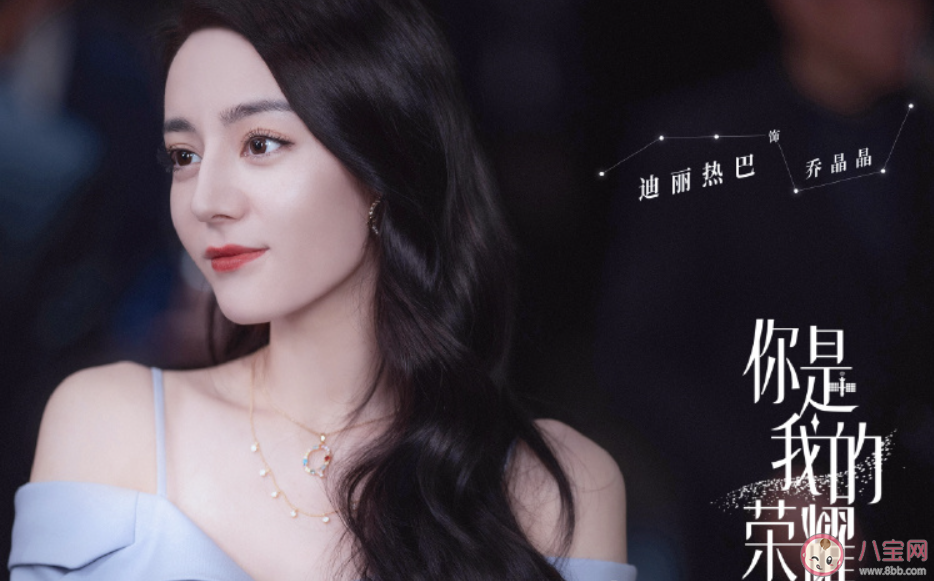 《你是我的榮耀》小說各人物大結局是什么 于途和喬晶晶是怎樣在一起的