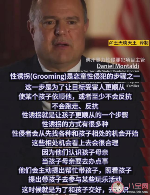 兒童性誘拐是什么意思 未成年人性誘拐的7個(gè)前兆