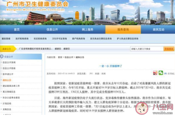 未成年人什么時候可以打新冠疫苗 孩子有必要接種新冠疫苗嗎