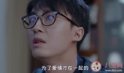 《我和我們在一起》林皓結局是什么 林皓最后和誰在一起了