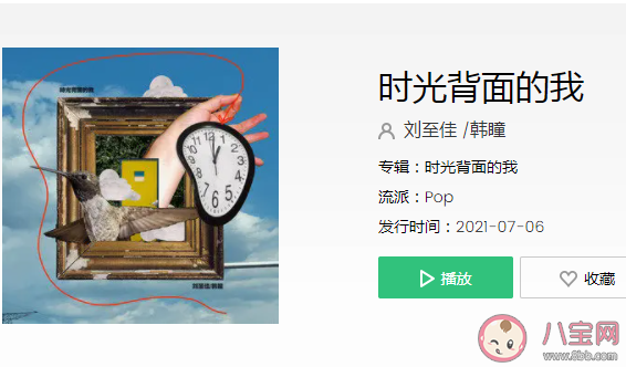 你不知道風的顏色不知道被吹散的輪廓是什么歌 《時光背面的我》完整版歌詞在線聽歌