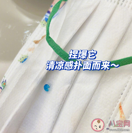 口罩爆珠對身體有害嗎 口罩爆珠是智商稅嗎