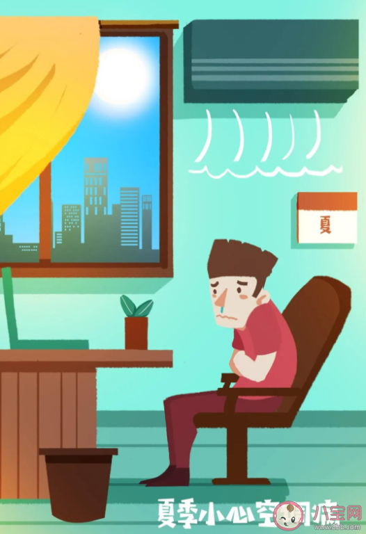 怎么分辨還是空調病還是真的感冒了 空調病防大于治