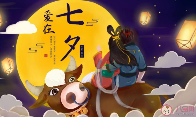 七夕情人節表白情話金句2021 適合七夕情人節表白的給力句子2021 七夕情人節表白情話金句2021 適合七夕情人節表白的給力句子2021