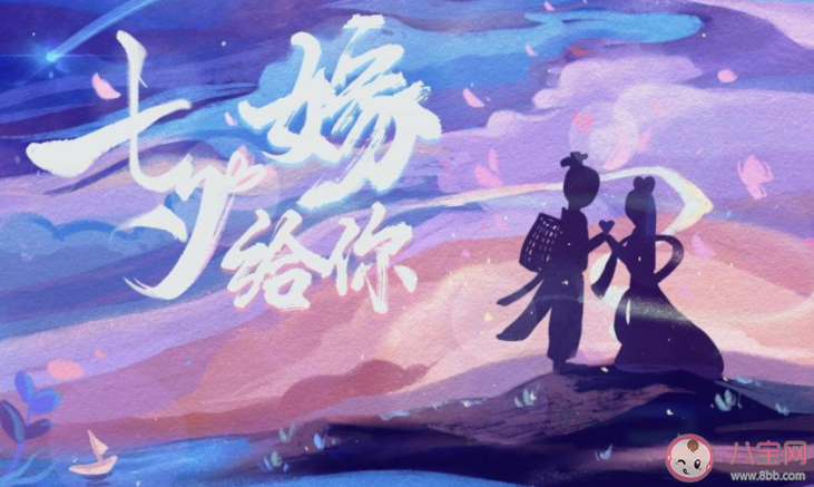 七夕情人節表白情話金句2021 適合七夕情人節表白的給力句子2021 七夕情人節表白情話金句2021 適合七夕情人節表白的給力句子2021