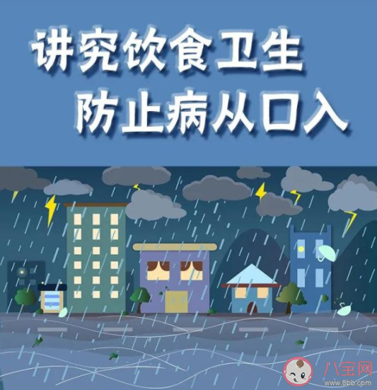 家里進過水食物可以晾干接著吃嗎 暴雨過后怎么避免病從口入 家里進過水食物可以晾干接著吃嗎 暴雨過后怎么避免病從口入