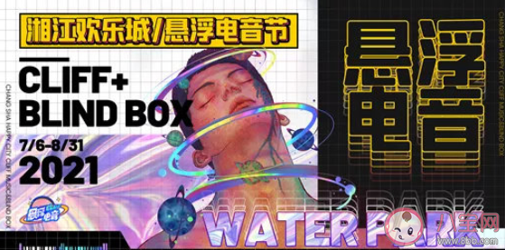 2021年長沙市十大暑期文旅產品 十大文旅產品活動時間