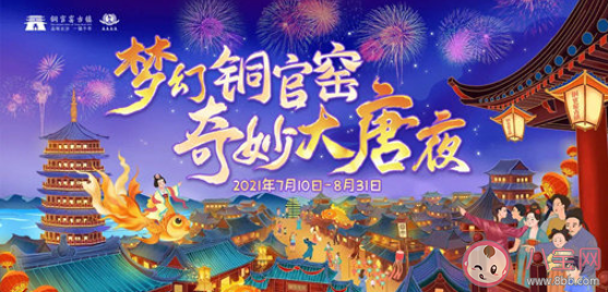 2021年長沙市十大暑期文旅產品 十大文旅產品活動時間