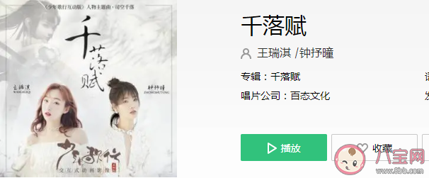 看花落華年畫(huà)開(kāi)一幅少年驚鴻長(zhǎng)安卷是什么歌 《千落賦》完整版歌詞 看花落華年畫(huà)開(kāi)一幅少年驚鴻長(zhǎng)安卷是什么歌 《千落賦》完整版歌詞