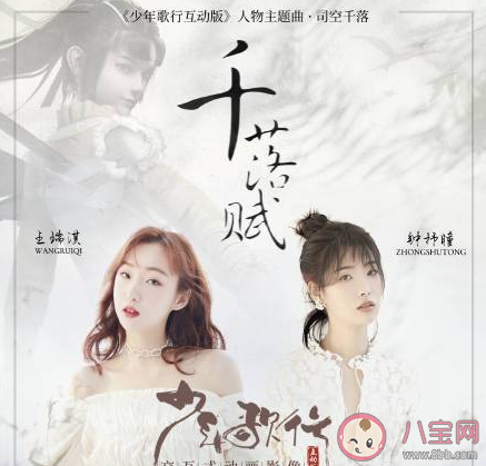 看花落華年畫(huà)開(kāi)一幅少年驚鴻長(zhǎng)安卷是什么歌 《千落賦》完整版歌詞 看花落華年畫(huà)開(kāi)一幅少年驚鴻長(zhǎng)安卷是什么歌 《千落賦》完整版歌詞