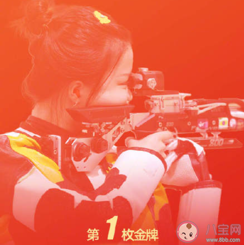 楊倩摘得東京奧運首金 楊倩個人資料介紹