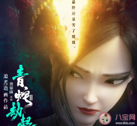 青蛇劫起口碑怎么樣 青蛇劫起好不好看 青蛇劫起口碑怎么樣 青蛇劫起好不好看