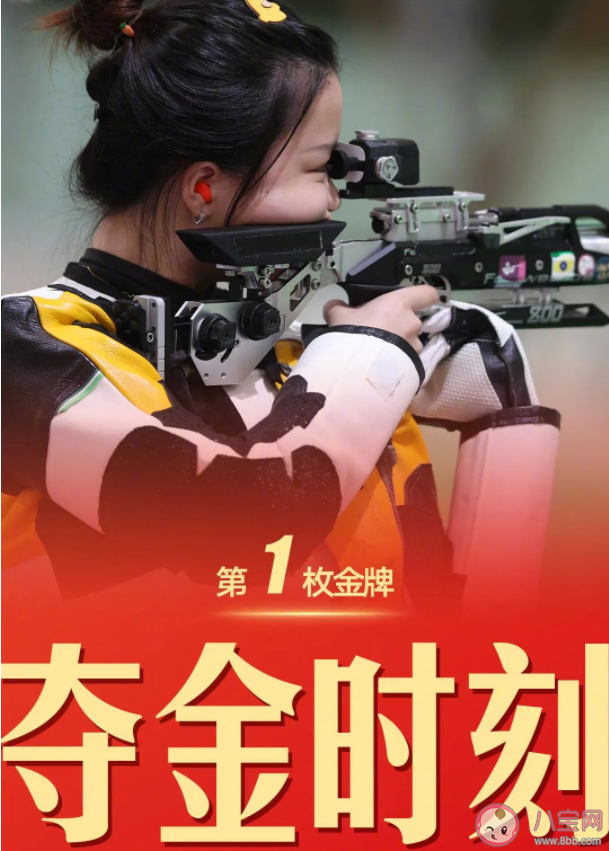 近視眼可以練射擊嗎 奧運首金10米氣步槍有多難