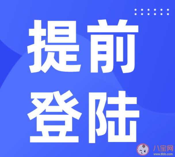臺風煙花預計登陸時間提前 臺風煙花防范手冊