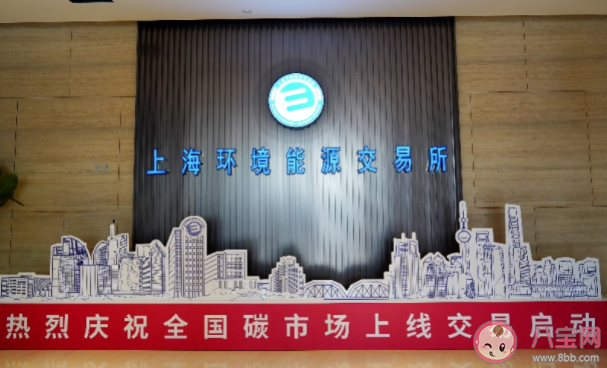 碳交易價格怎么樣 碳交易時間是什么時候