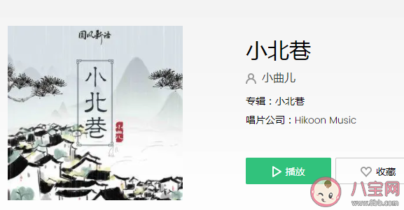 翻過長滿青苔的墻有一條江是什么歌 《小北巷》完整版歌詞在線聽歌