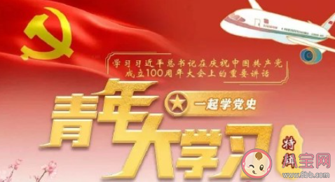 《青年大學習》第十一季第十九期答案匯總 十一季第十九期題目答案合集