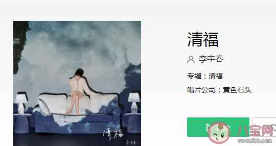 李宇春原創新歌《清?！犯柙~是什么 《清?！吠暾娓柙~在線聽歌