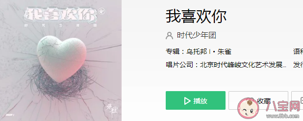 時(shí)代少年團(tuán)新歌《我喜歡你》歌詞是什么 《我喜歡你》完整版歌詞在線試聽(tīng)