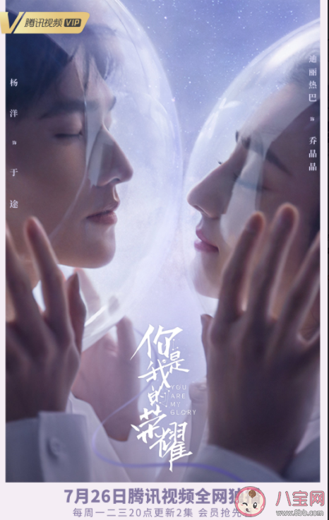 《你是我的榮耀》于途喬晶晶婚禮是第幾集 于途喬晶晶第幾集能在一起