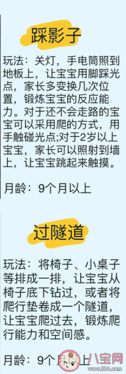 在家早教跟在外早教有什么區(qū)別 有哪些適合在家做的早教游戲
