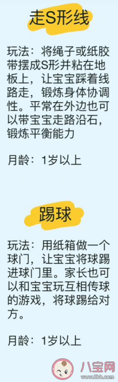 在家早教跟在外早教有什么區(qū)別 有哪些適合在家做的早教游戲