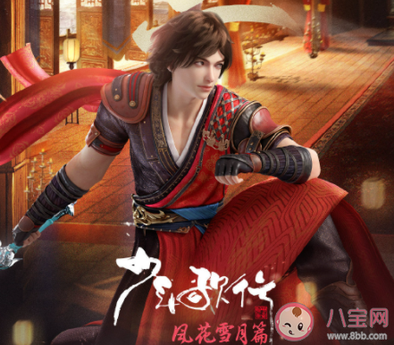 《少年歌行》第二季人物關系圖 《少年歌行》第二季劇情講的是什么