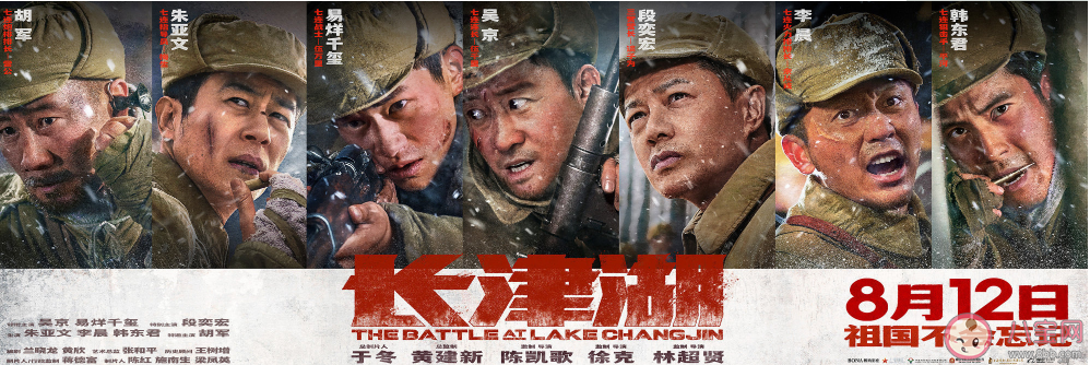 《長津湖》定檔什么時(shí)候上映 《長津湖》角色有原型嗎