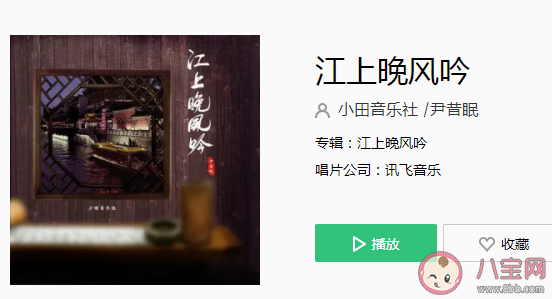 江上一曲低誦晚風唱出心傷才知情濃是什么歌 《江上晚風吟》完整版歌詞在線聽歌
