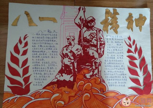 建軍94周年手抄報(bào)圖片內(nèi)容大全 建軍94周年手抄報(bào)模板