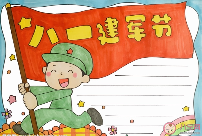 建軍94周年手抄報(bào)圖片內(nèi)容大全 建軍94周年手抄報(bào)模板