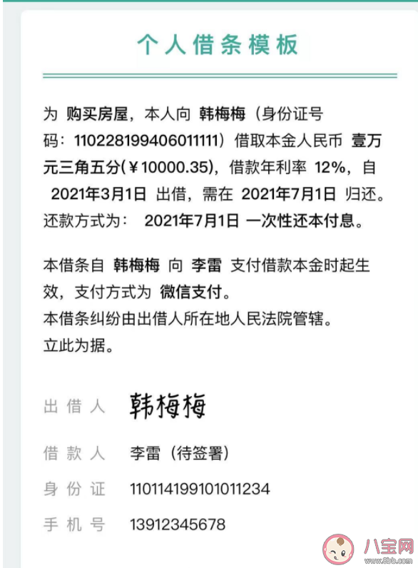 微信借條有法律效力嗎 微信借條在哪里開 微信借條有法律效力嗎 微信借條在哪里開