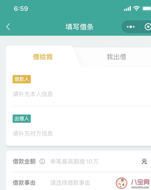 微信借條有法律效力嗎 微信借條在哪里開 微信借條有法律效力嗎 微信借條在哪里開