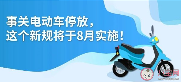 一批新規8月起施行 2021年8月新規具體內容有哪些