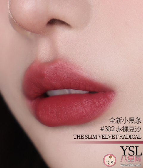 全新YSL小黑條口紅測(cè)評(píng) YSL小黑條色號(hào)怎么選