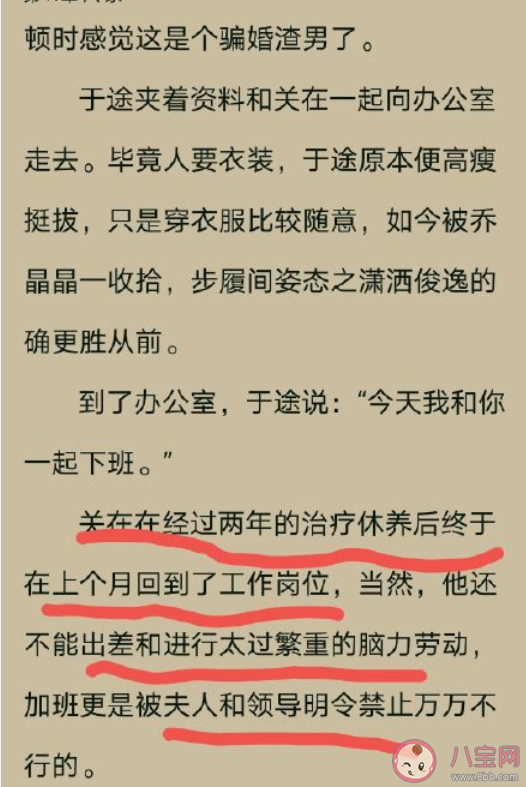 《你是我的榮耀》關(guān)在得了什么病 關(guān)在最后治好了嗎結(jié)局是什么