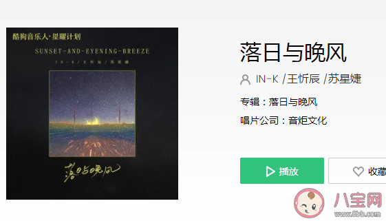 落日與晚風深情地相擁是什么歌 《落日與晚風》完整版歌詞在線聽歌