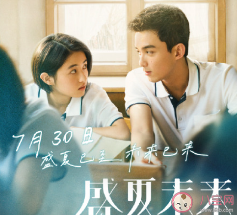 《盛夏未來》觀后感影評美篇 《盛夏未來》影評感受大全