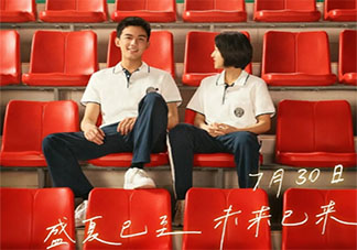 電影《盛夏未來》好不好看 《盛夏未來》影評怎么樣