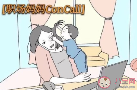 職場(chǎng)媽媽如果想生三孩還需要哪些支持 職場(chǎng)媽媽生三胎有多難