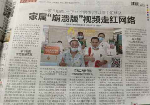 武漢一家6姐弟連生11個男孩 生男生女是由什么決定的