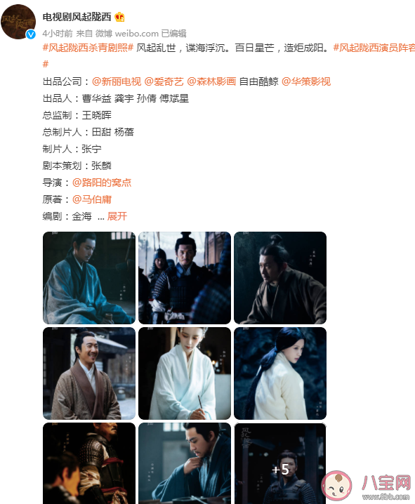 《風起隴西》講述了什么故事 《風起隴西》原著小說結局是什么