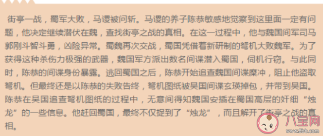 《風起隴西》燭龍到底是誰 《風起隴西》幕后大boss是誰