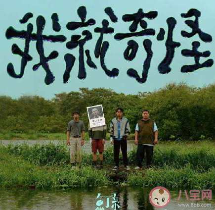 魚丁糸新歌《我就奇怪》歌詞是什么 《我就奇怪》完整版歌詞在線試聽