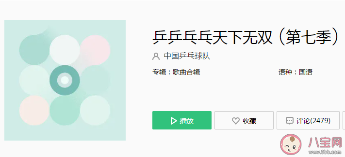 乒乒乓乓天下無雙是什么歌 《乒乒乓乓天下無雙》完整版歌詞在線聽歌 乒乒乓乓天下無雙是什么歌 《乒乒乓乓天下無雙》完整版歌詞在線聽歌