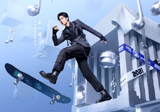 王一博新歌《空投計劃》歌詞是什么 《空投計劃》完整版歌詞在線聽歌