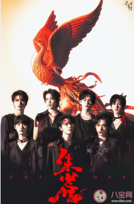 時(shí)代少年團(tuán)新歌《朱雀》歌詞是什么 《朱雀》完整版歌詞在線試聽(tīng)