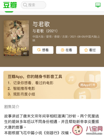 《與君歌》齊焱是怎樣的一個人 齊焱結局是什么